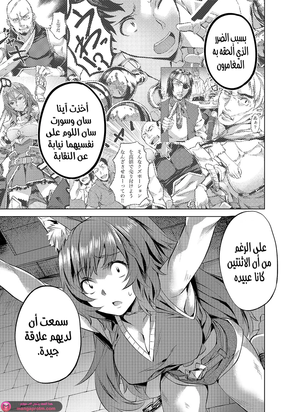 Chapter Image 11