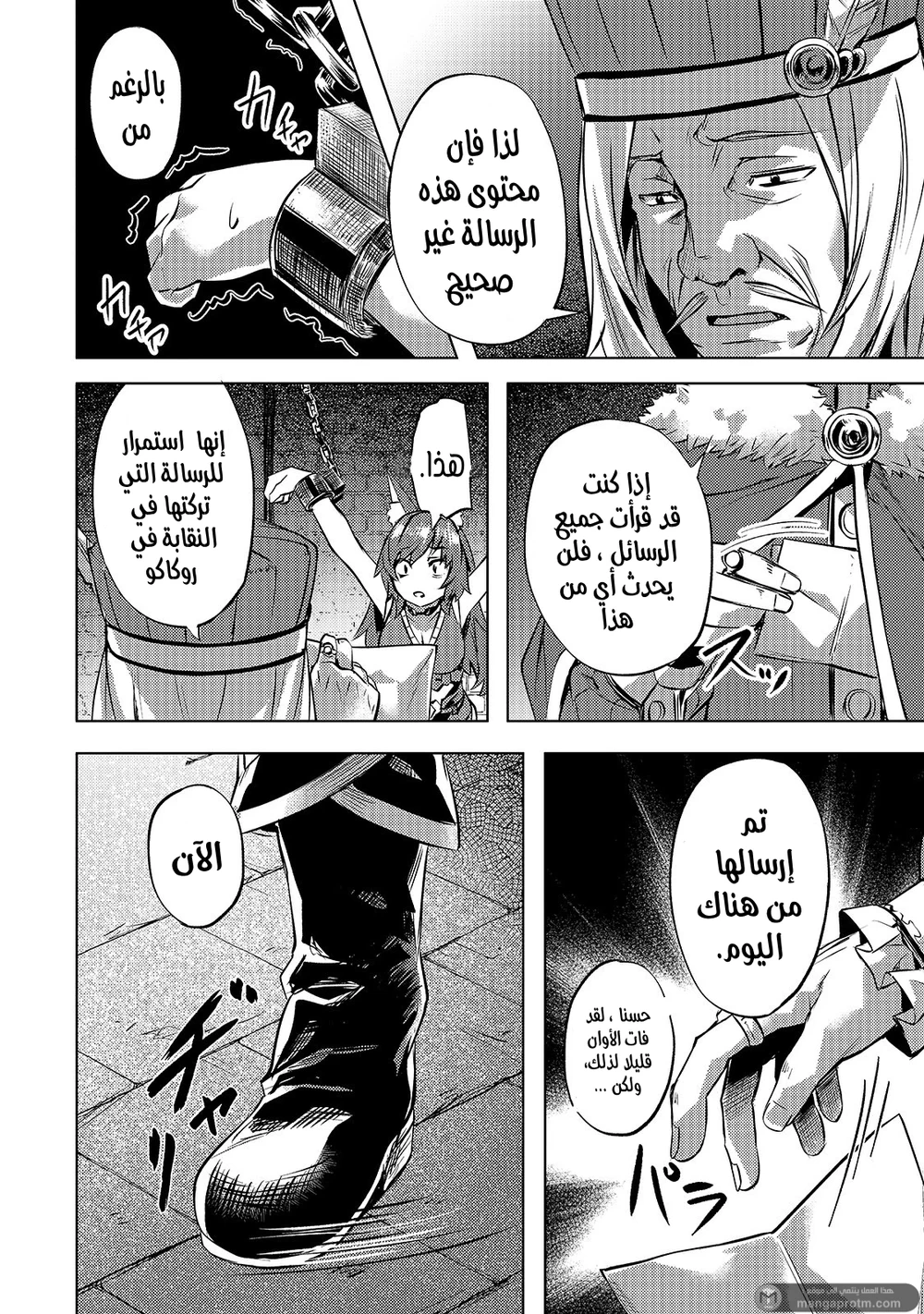 Chapter Image 12