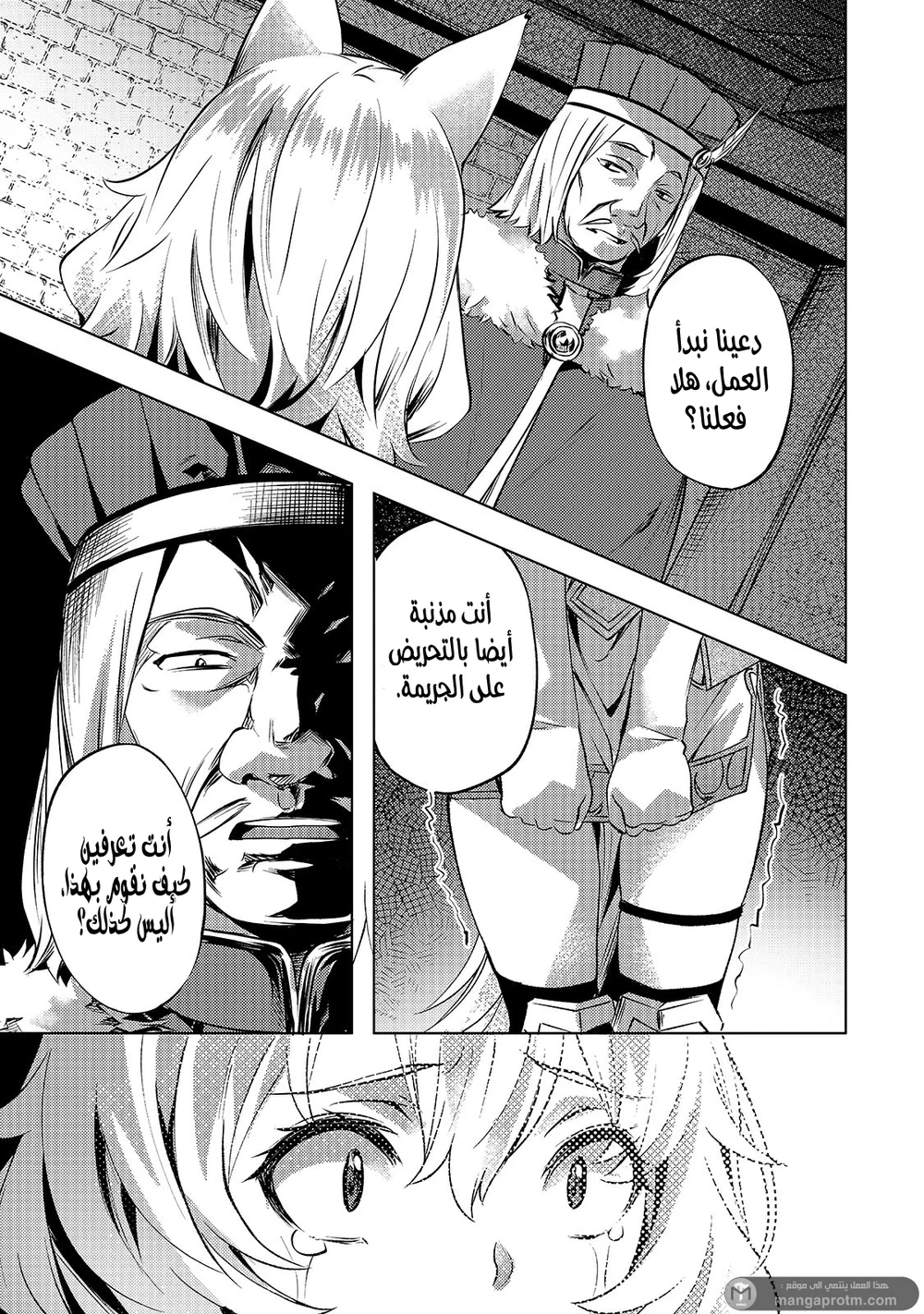 Chapter Image 13