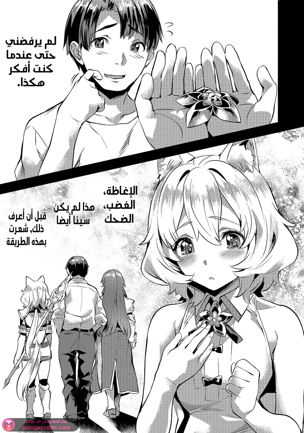 Chapter Image 15