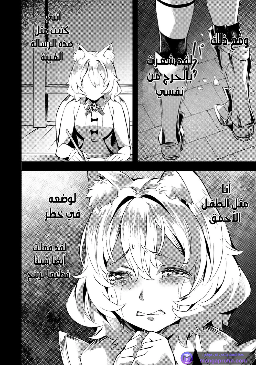 Chapter Image 16