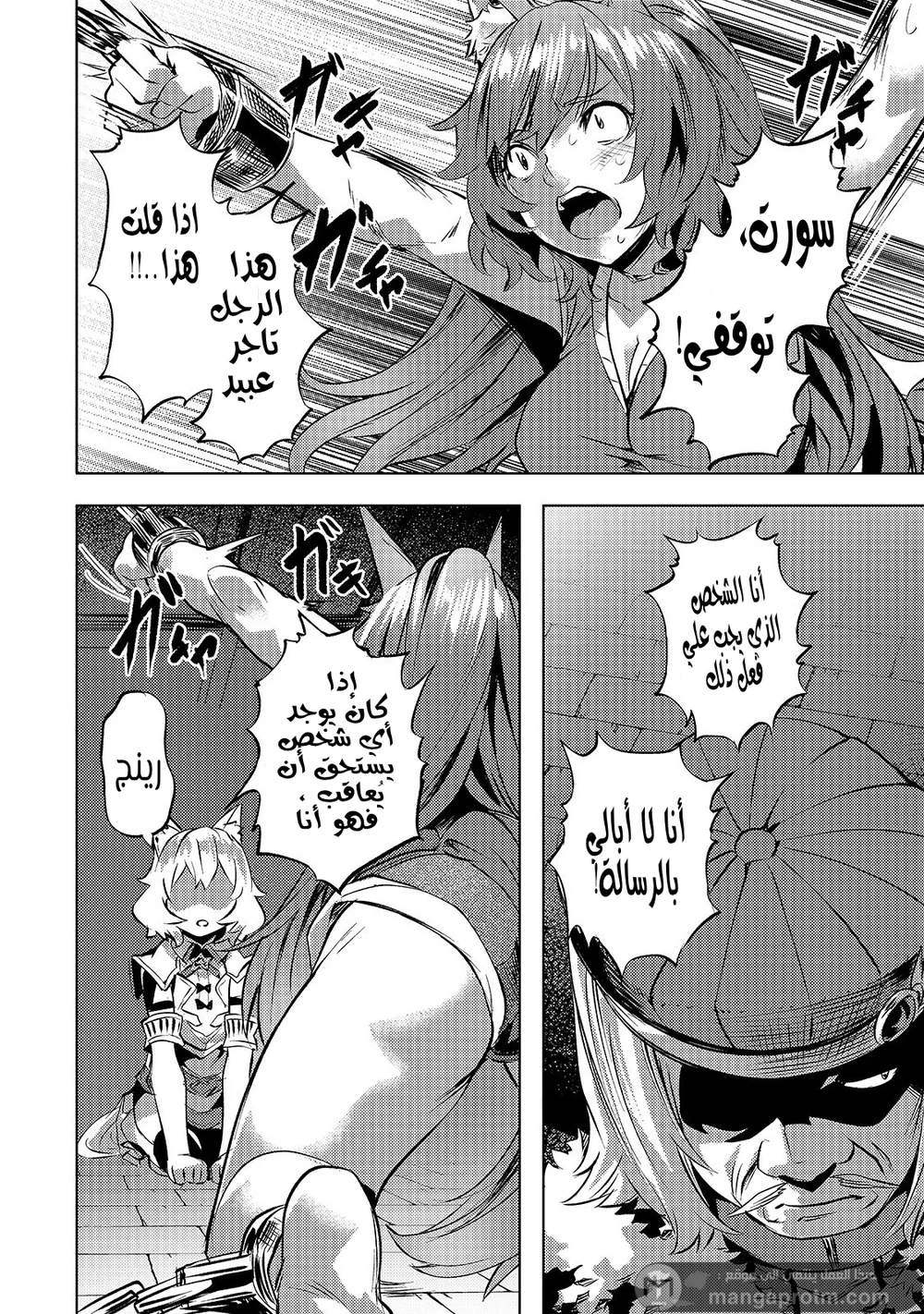 Chapter Image 18