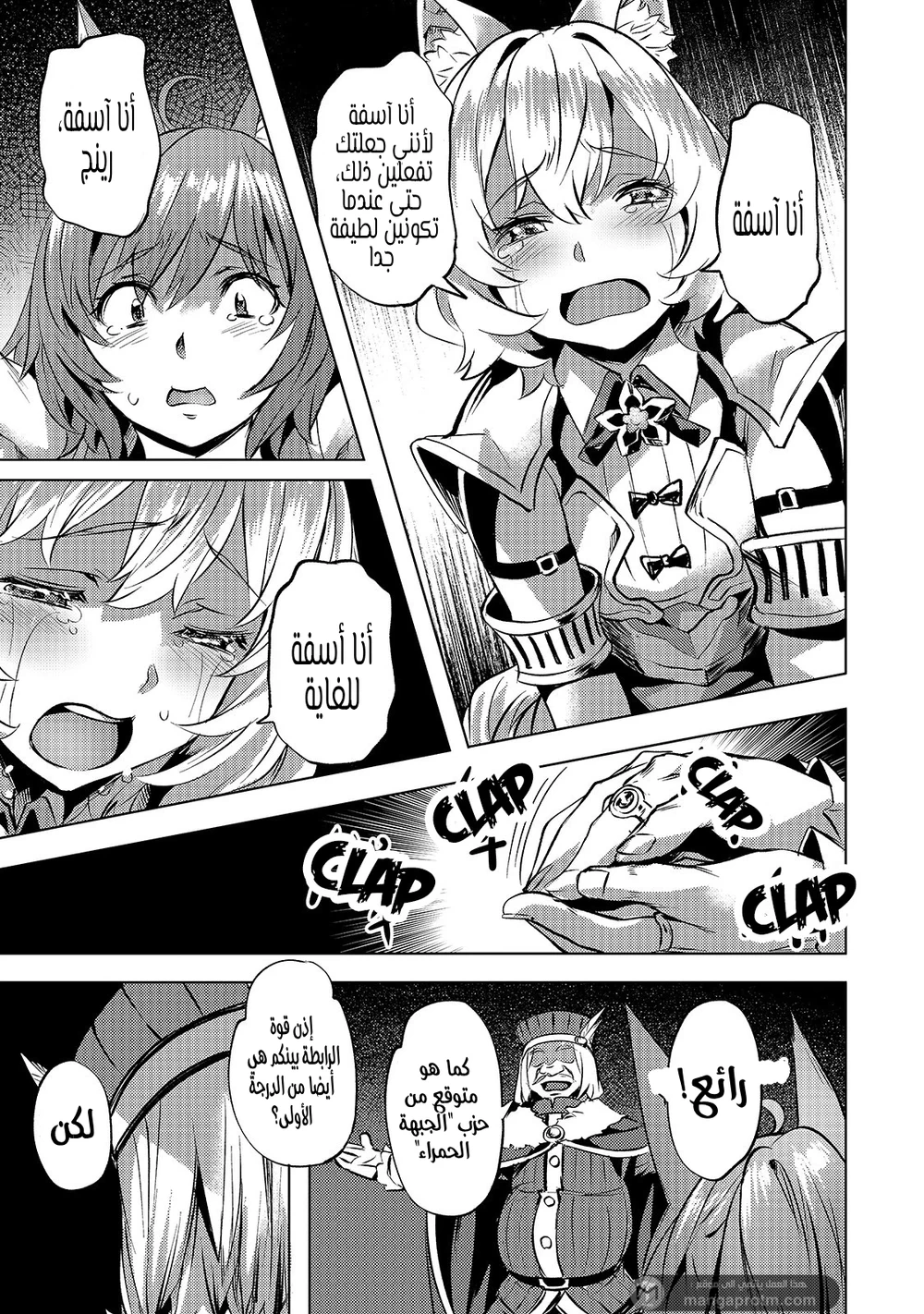 Chapter Image 19