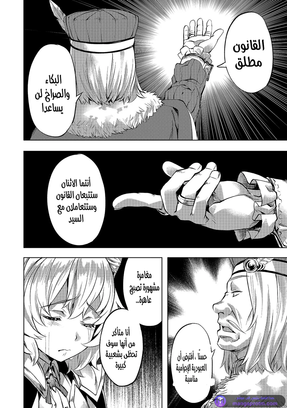 Chapter Image 20