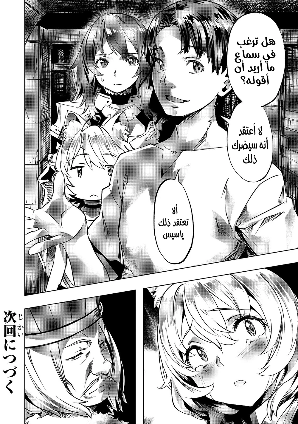 Chapter Image 22