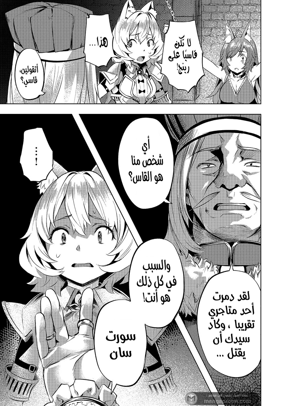 Chapter Image 5