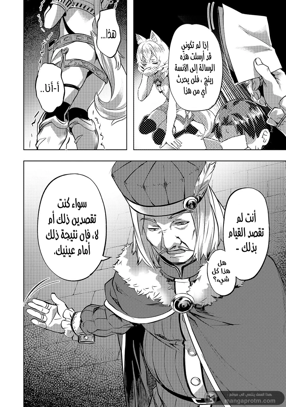 Chapter Image 6