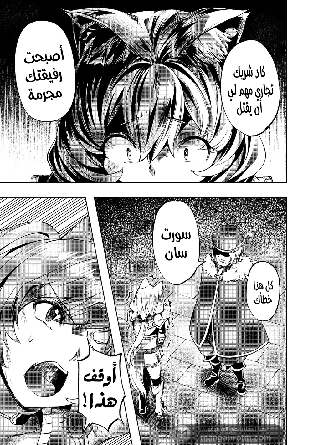 Chapter Image 7