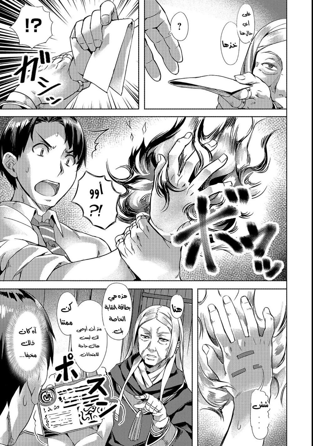 Chapter Image 10