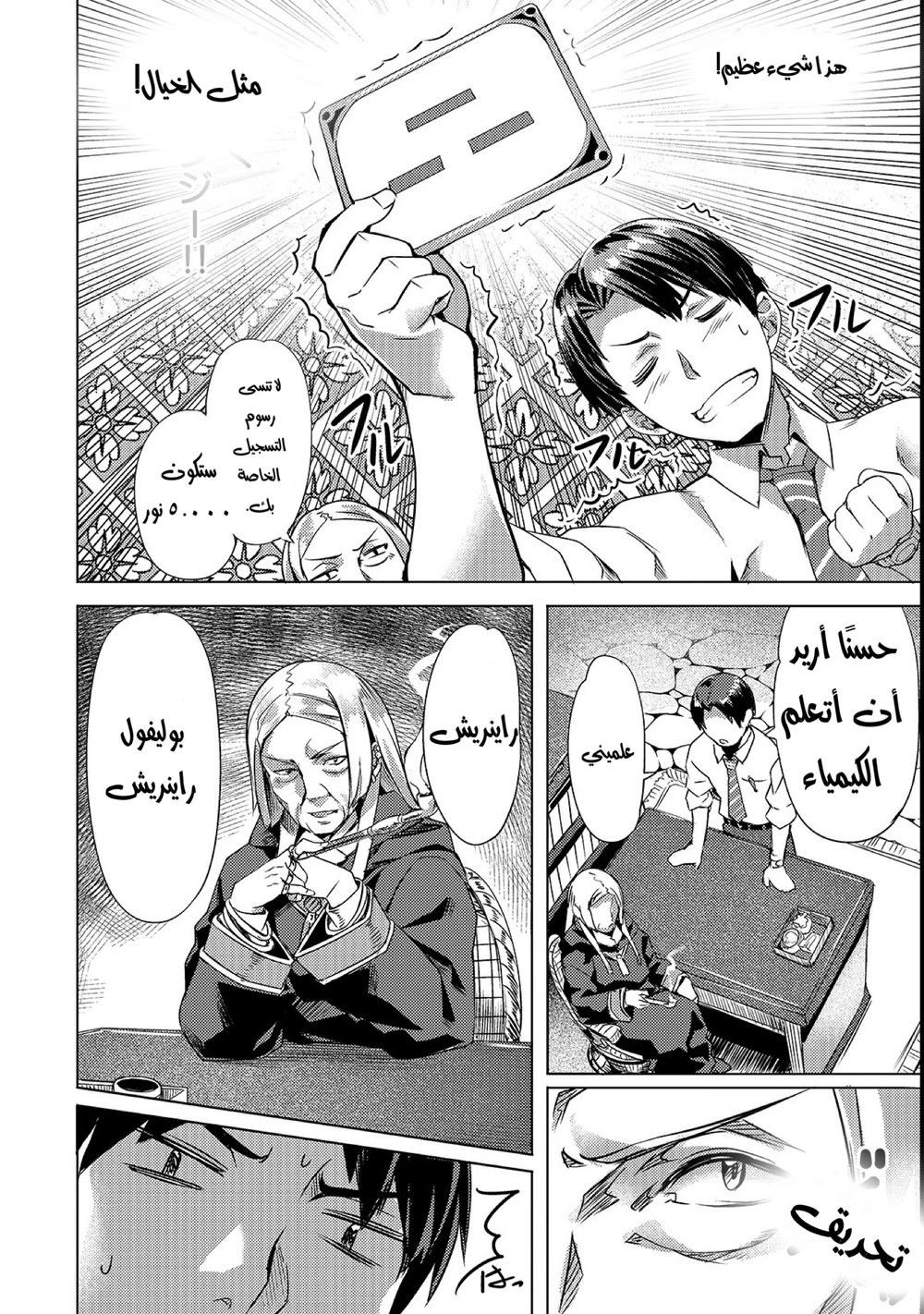 Chapter Image 12