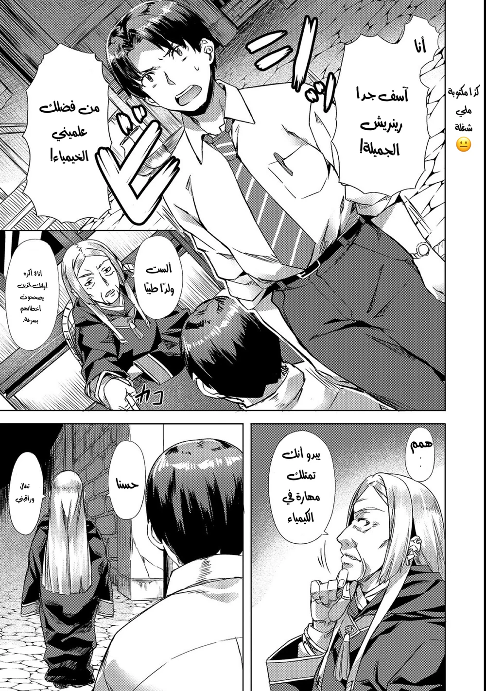 Chapter Image 13