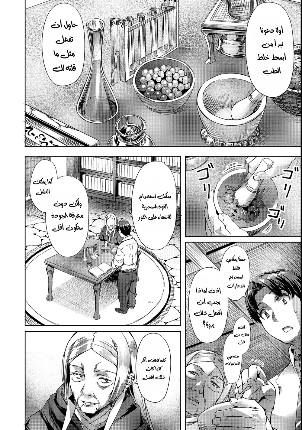 Chapter Image 14