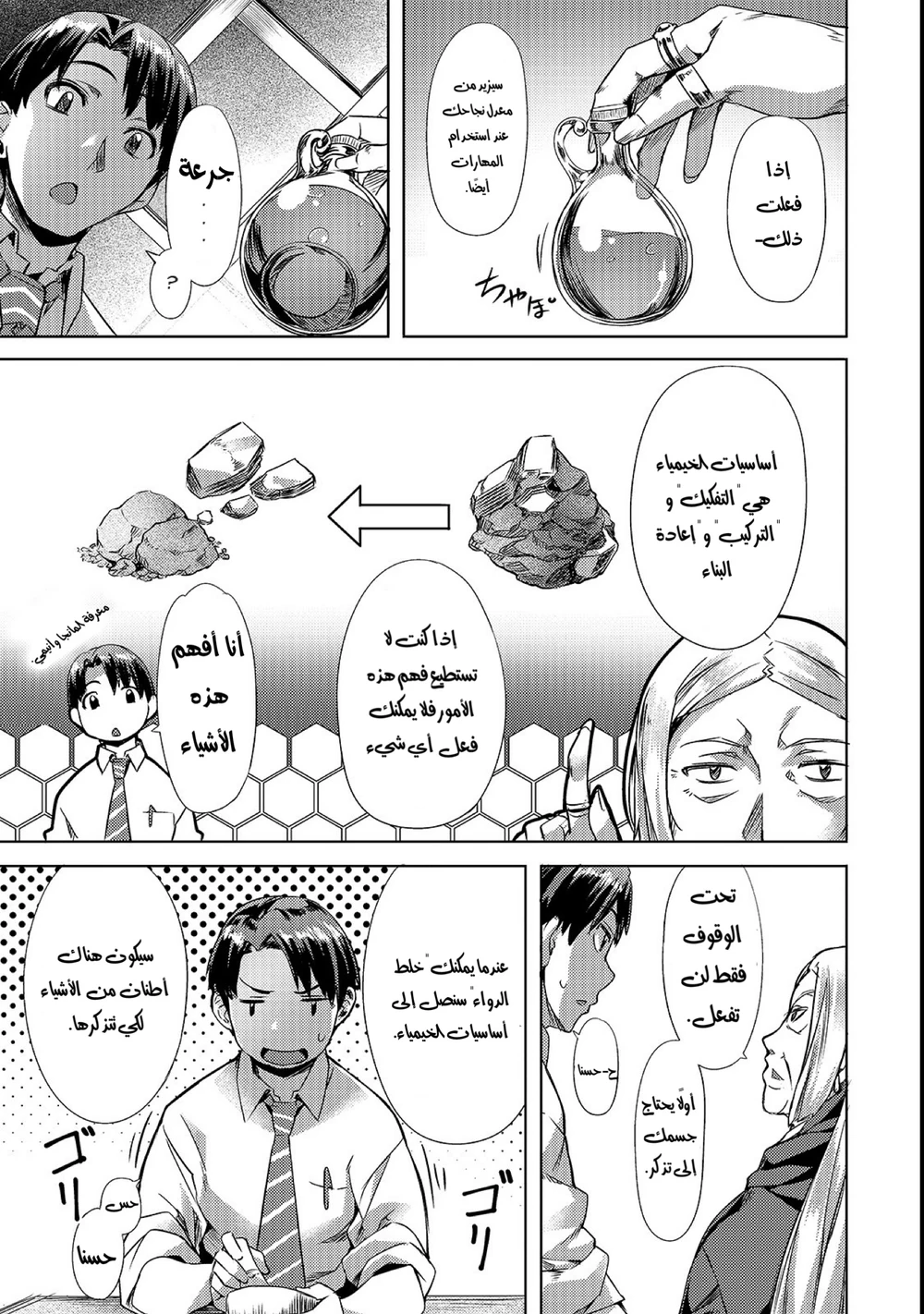 Chapter Image 15