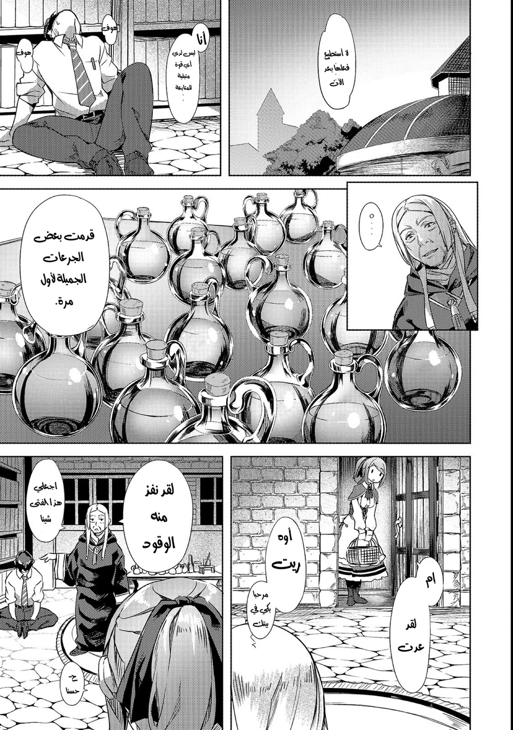 Chapter Image 17