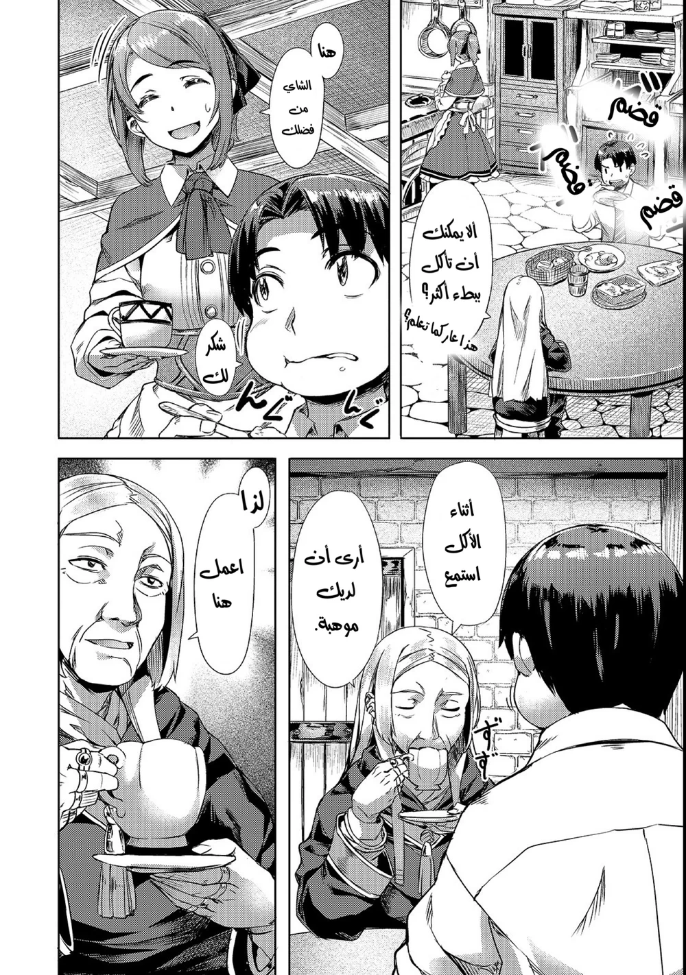 Chapter Image 18