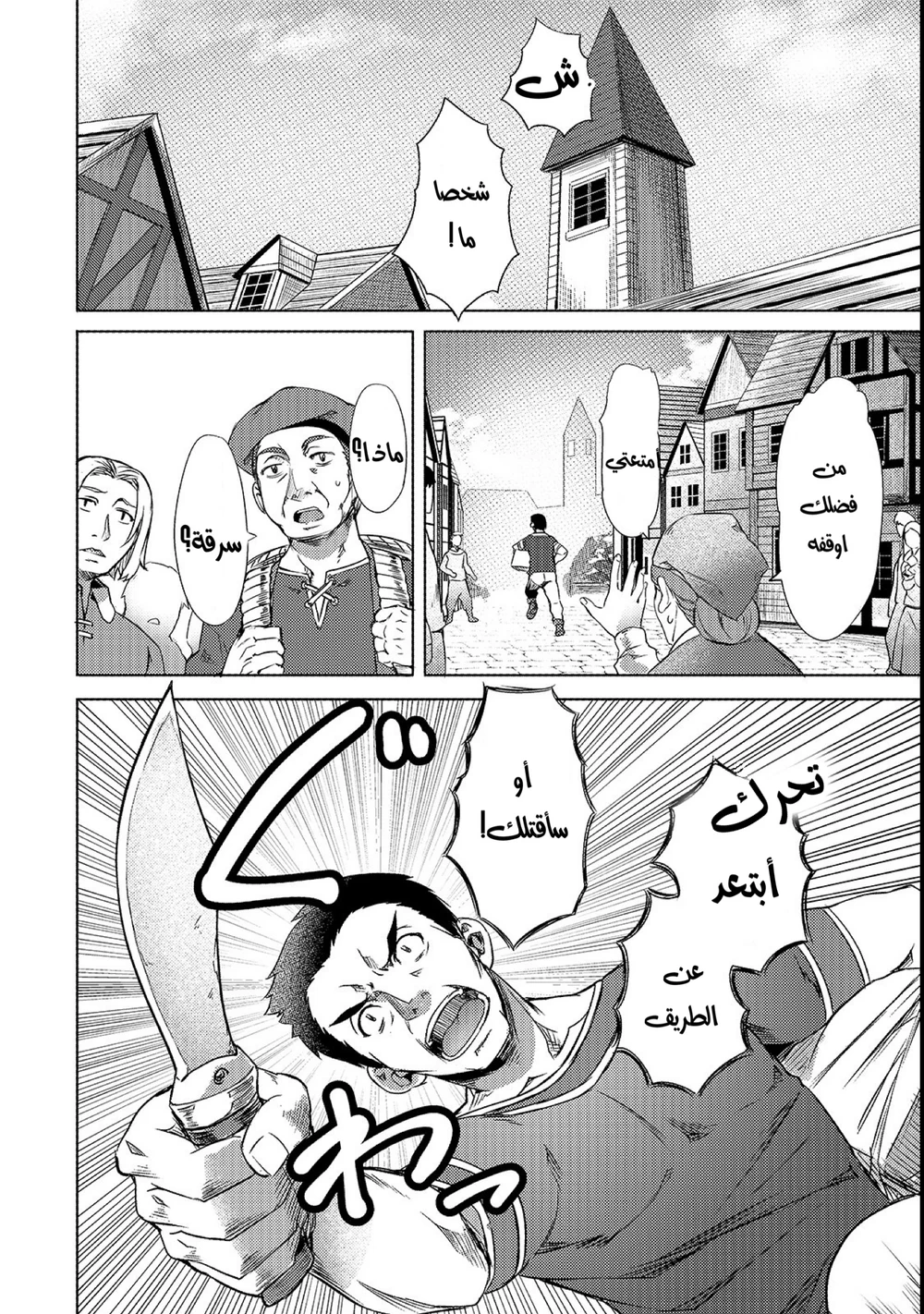 Chapter Image 20