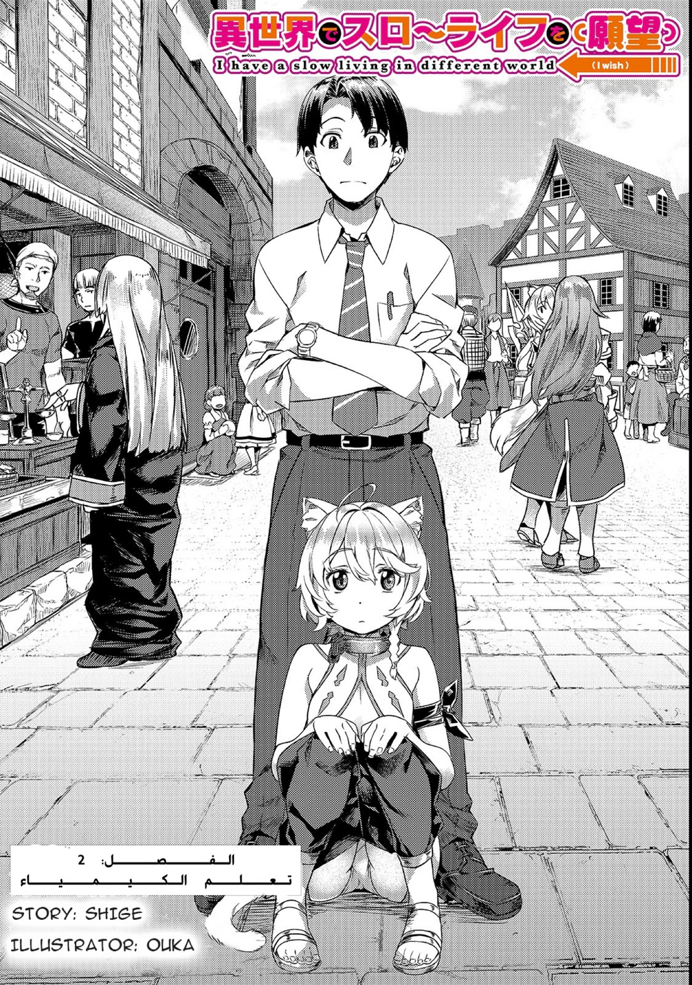Chapter Image 2