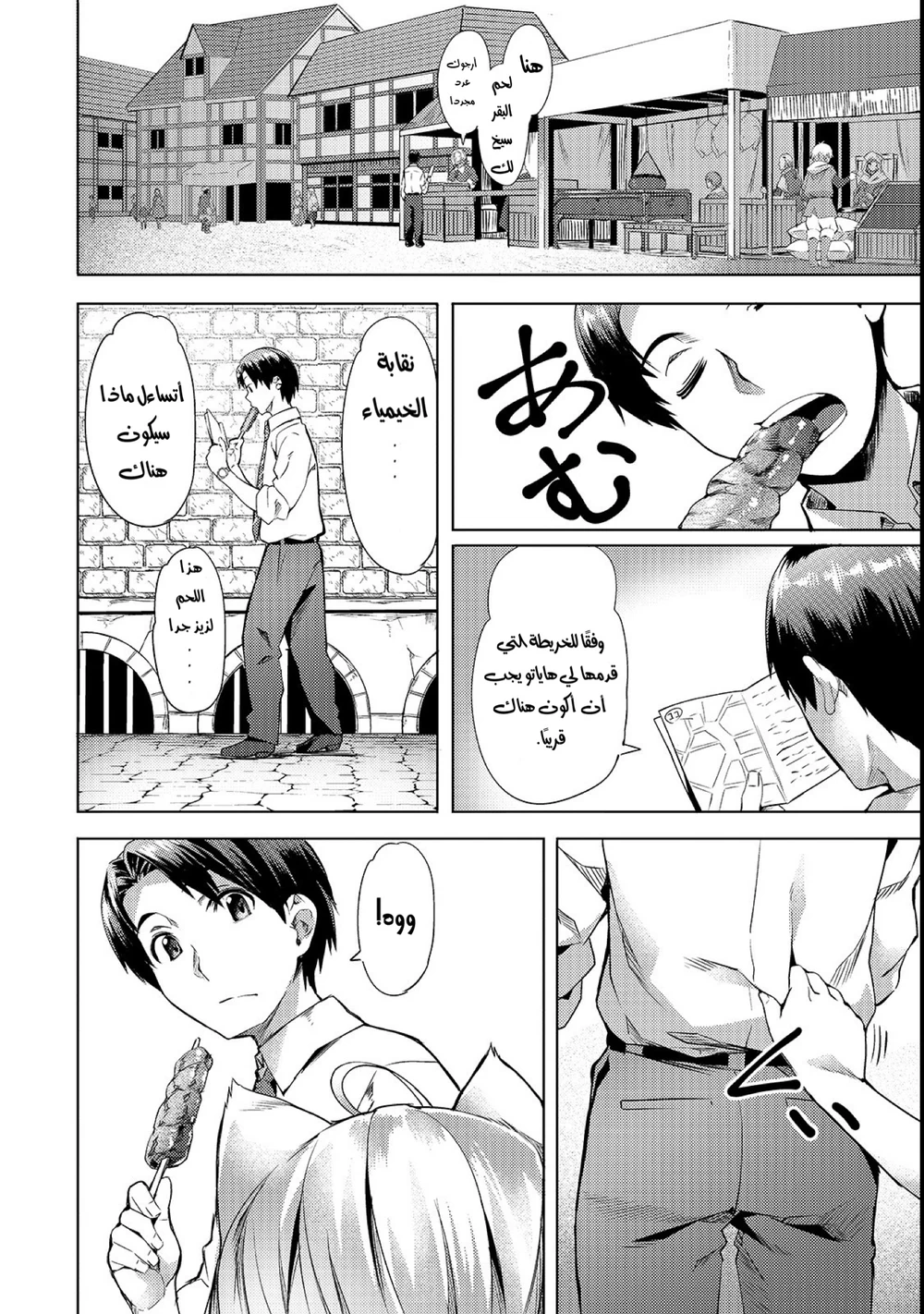 Chapter Image 3