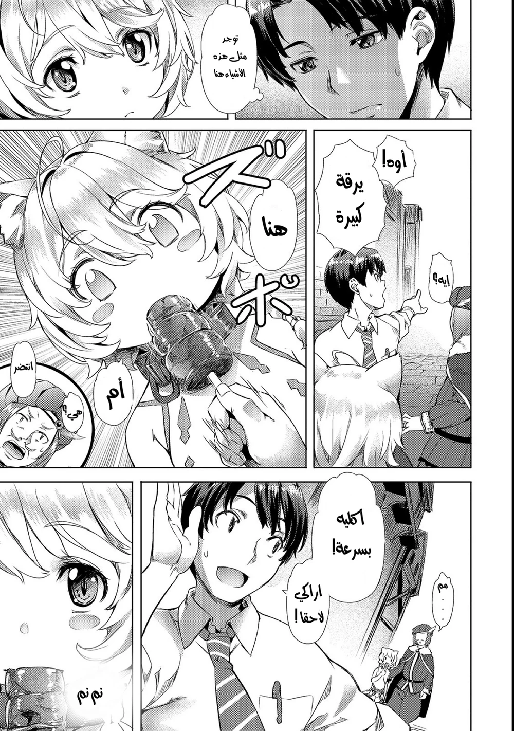 Chapter Image 6