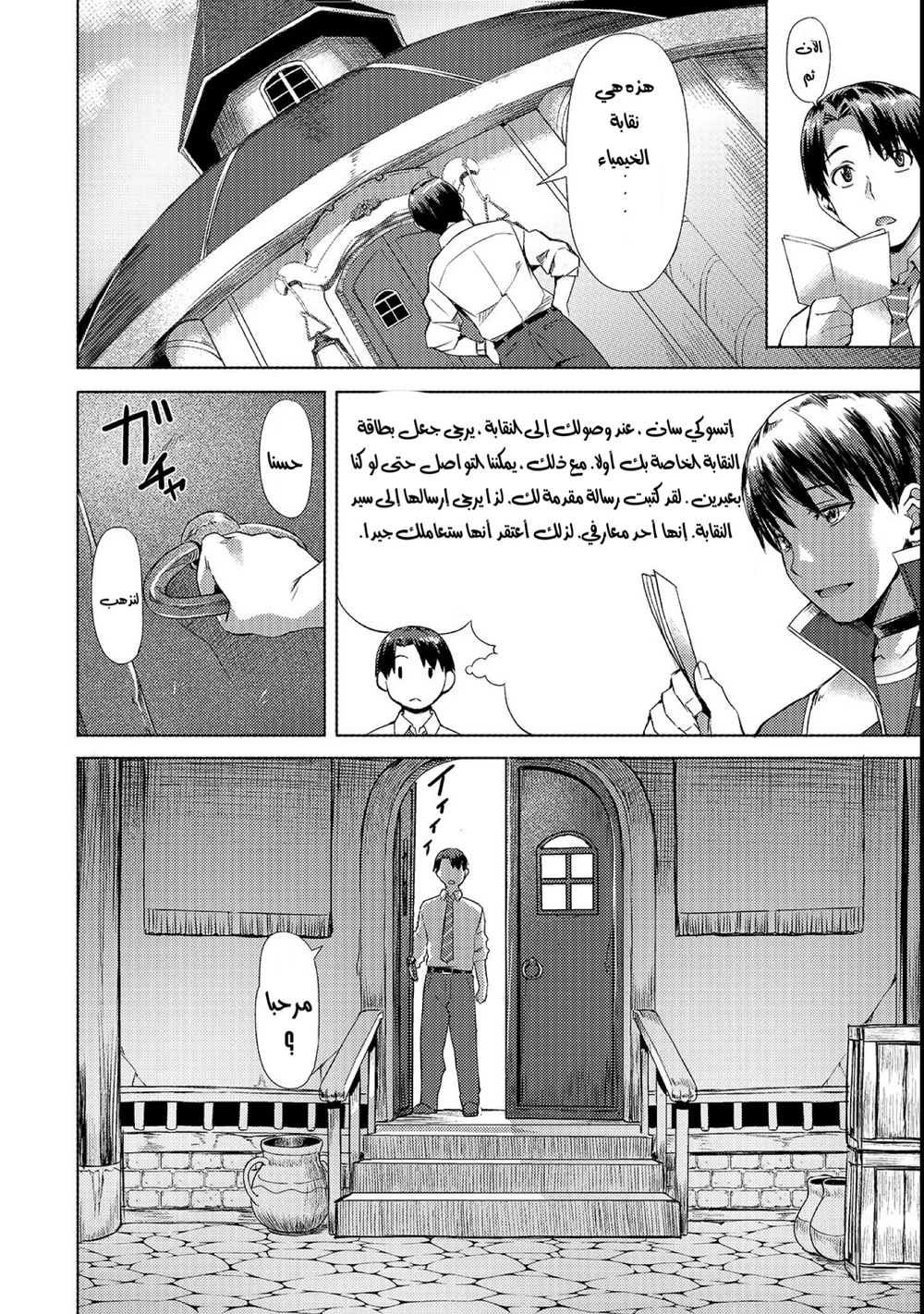Chapter Image 7
