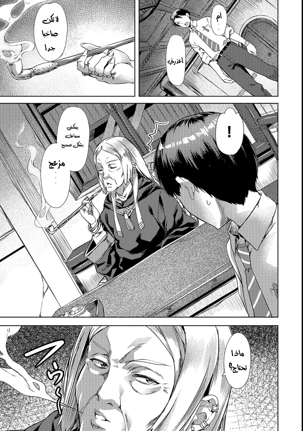 Chapter Image 8
