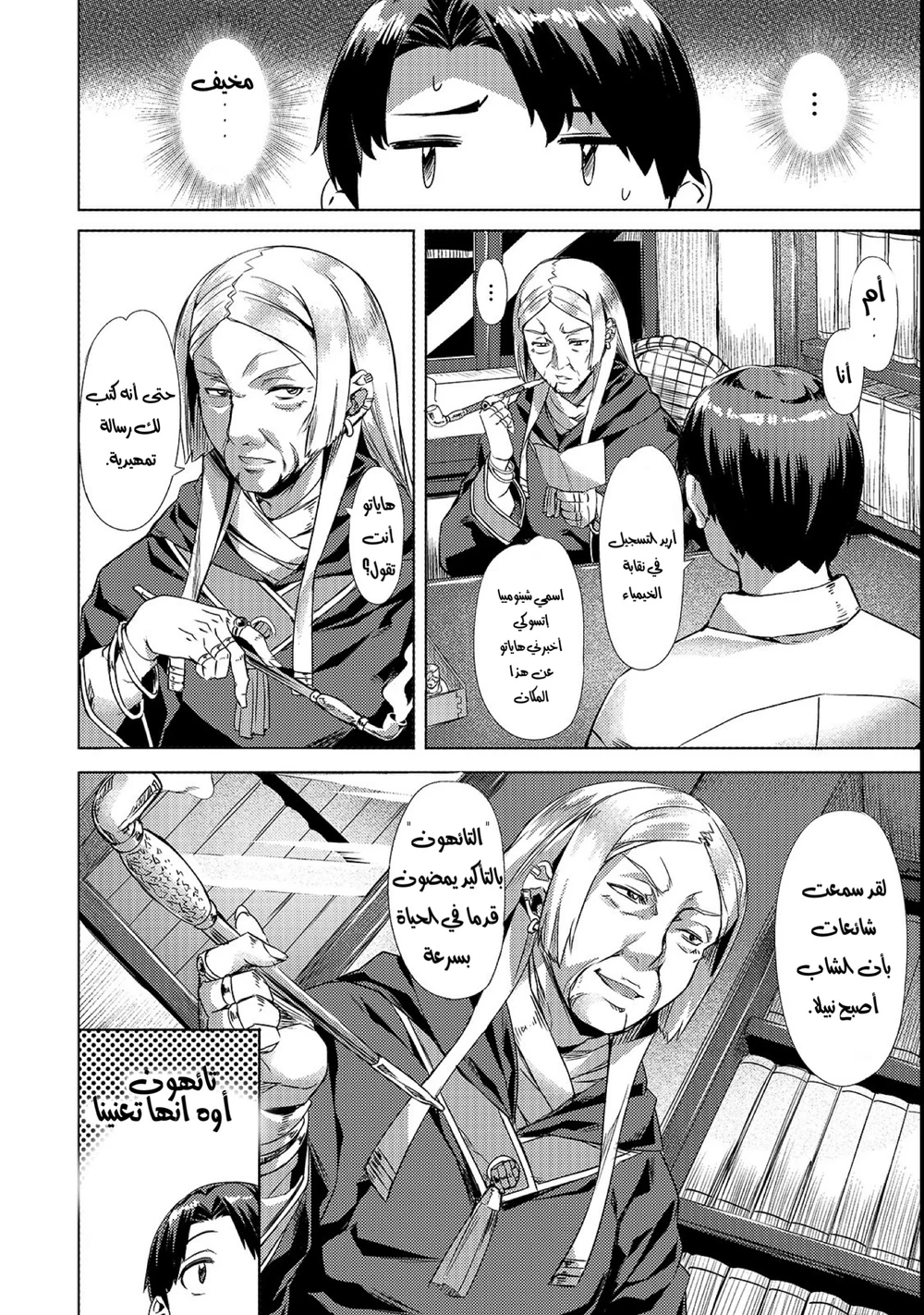 Chapter Image 9