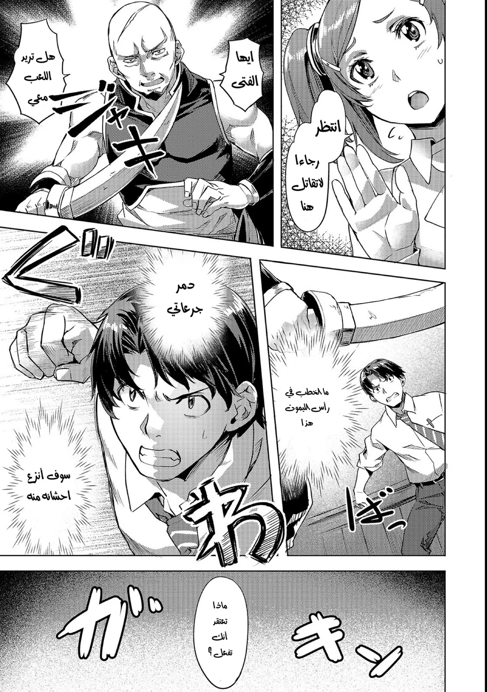 Chapter Image 10