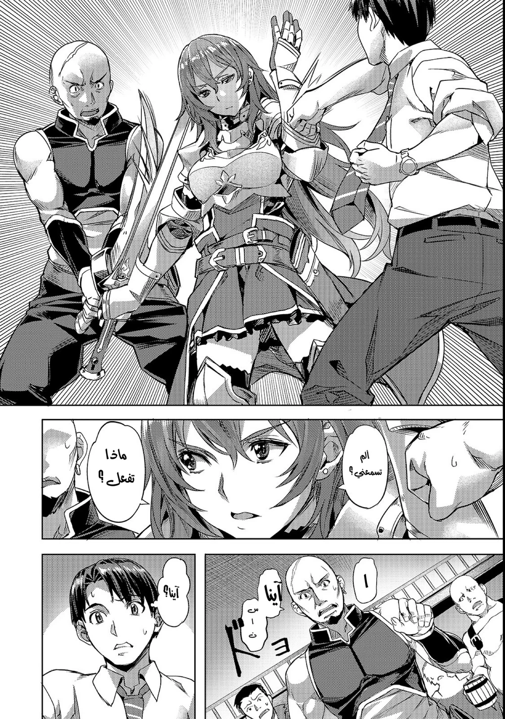 Chapter Image 11