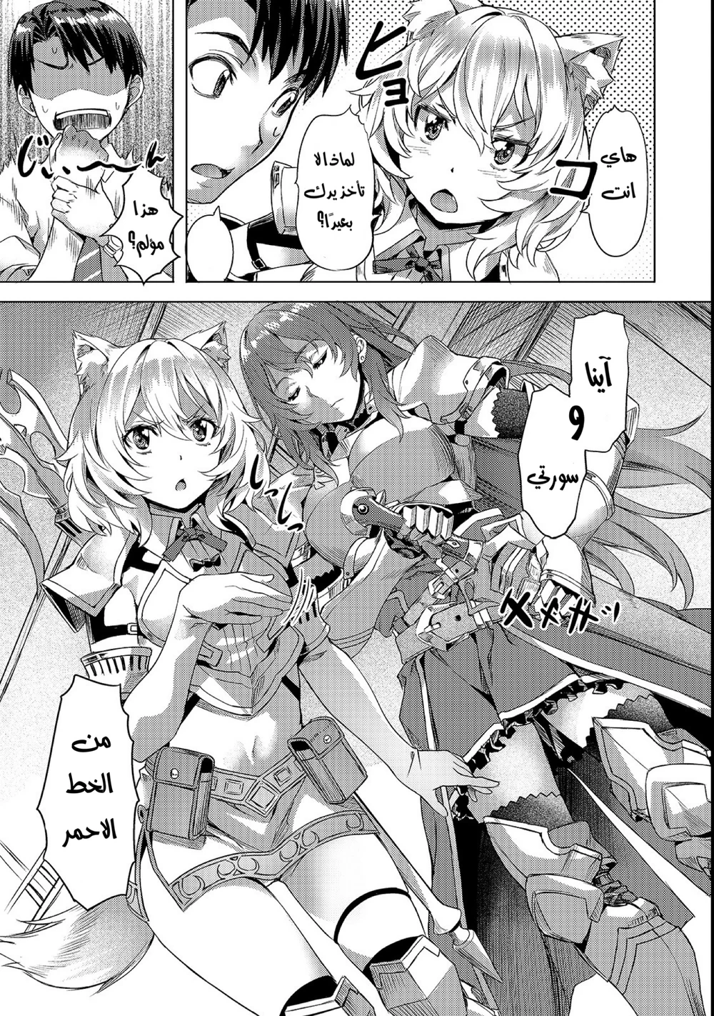 Chapter Image 12
