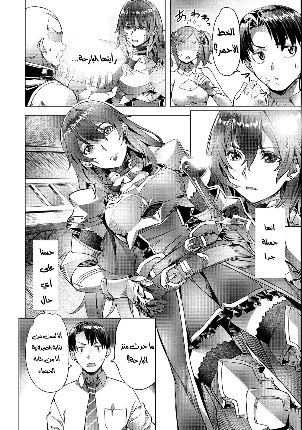 Chapter Image 13
