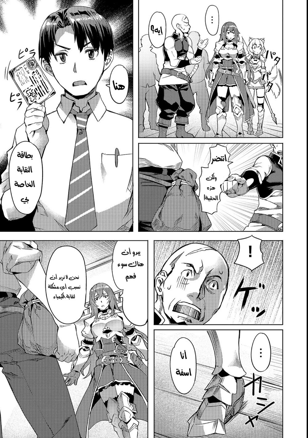 Chapter Image 14