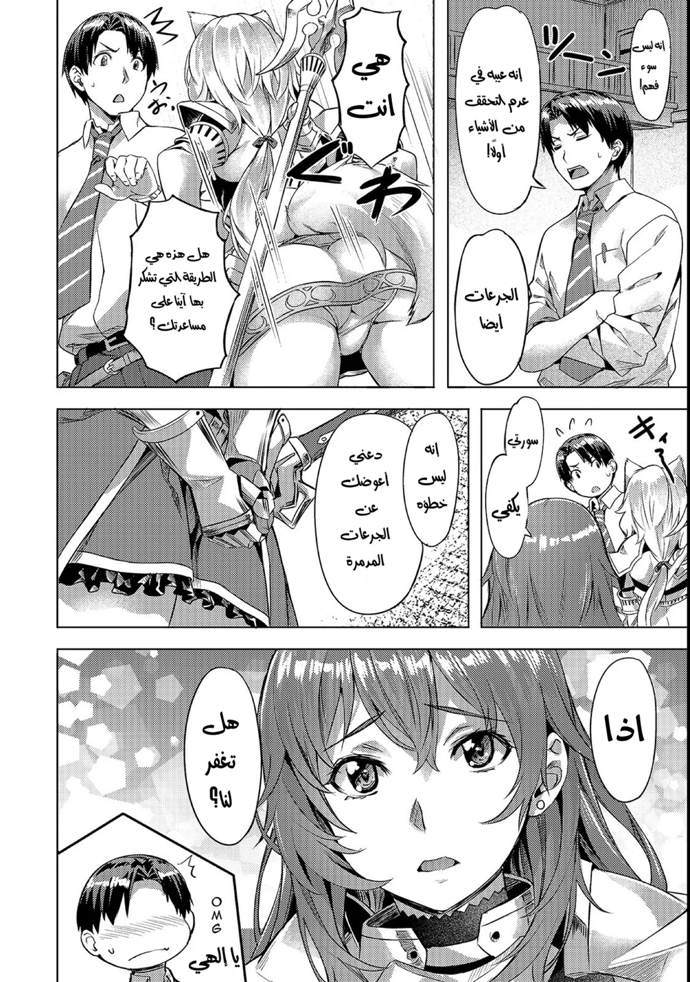 Chapter Image 15