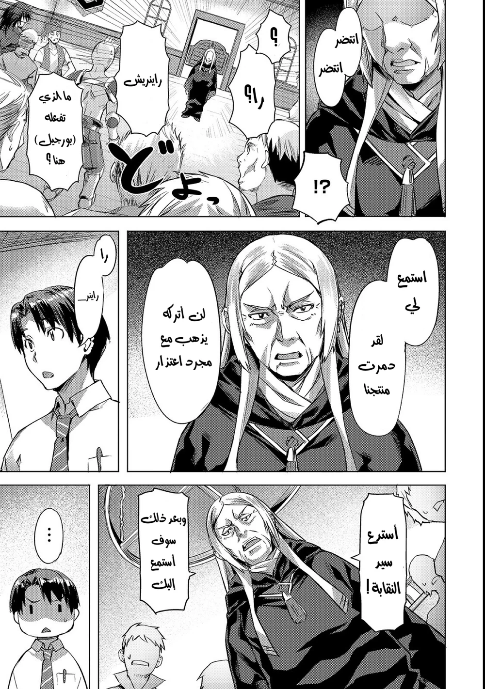 Chapter Image 16