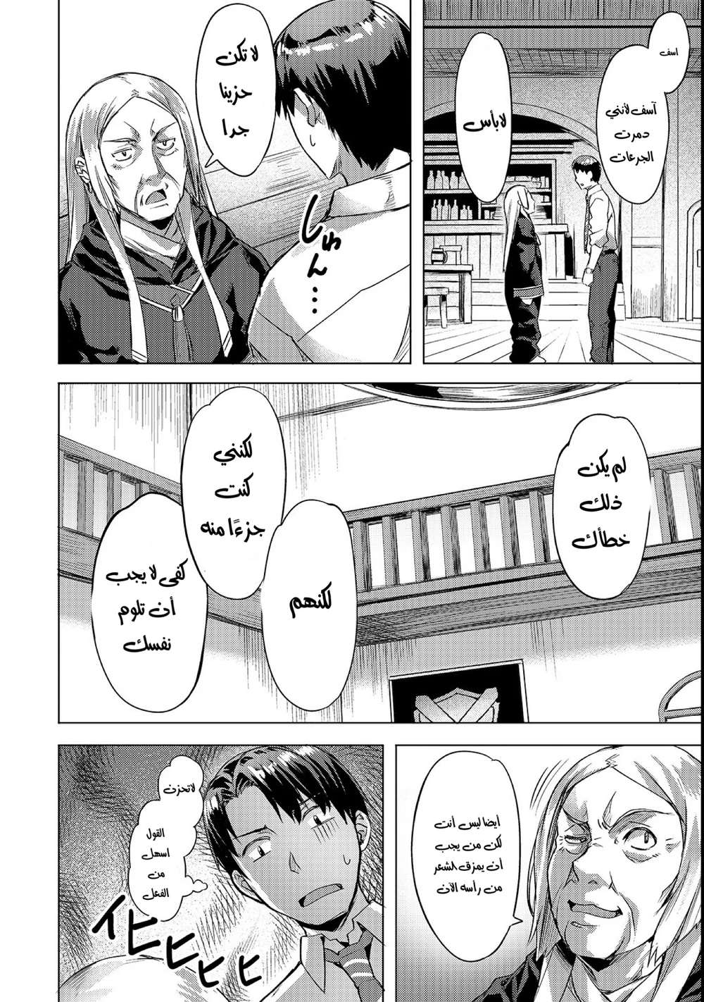 Chapter Image 17