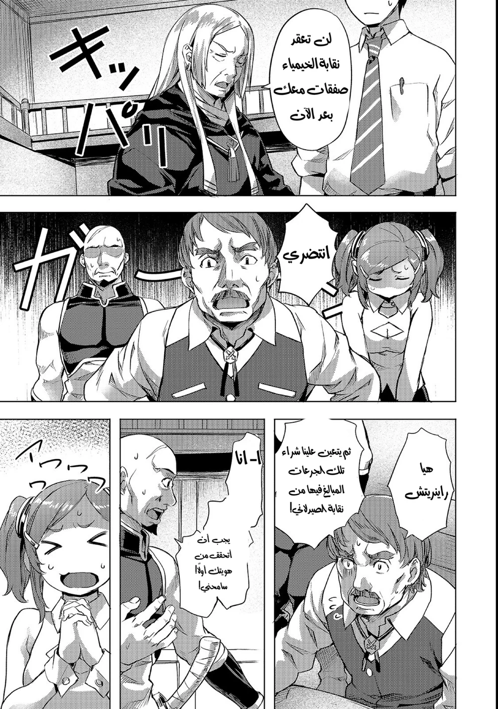 Chapter Image 18