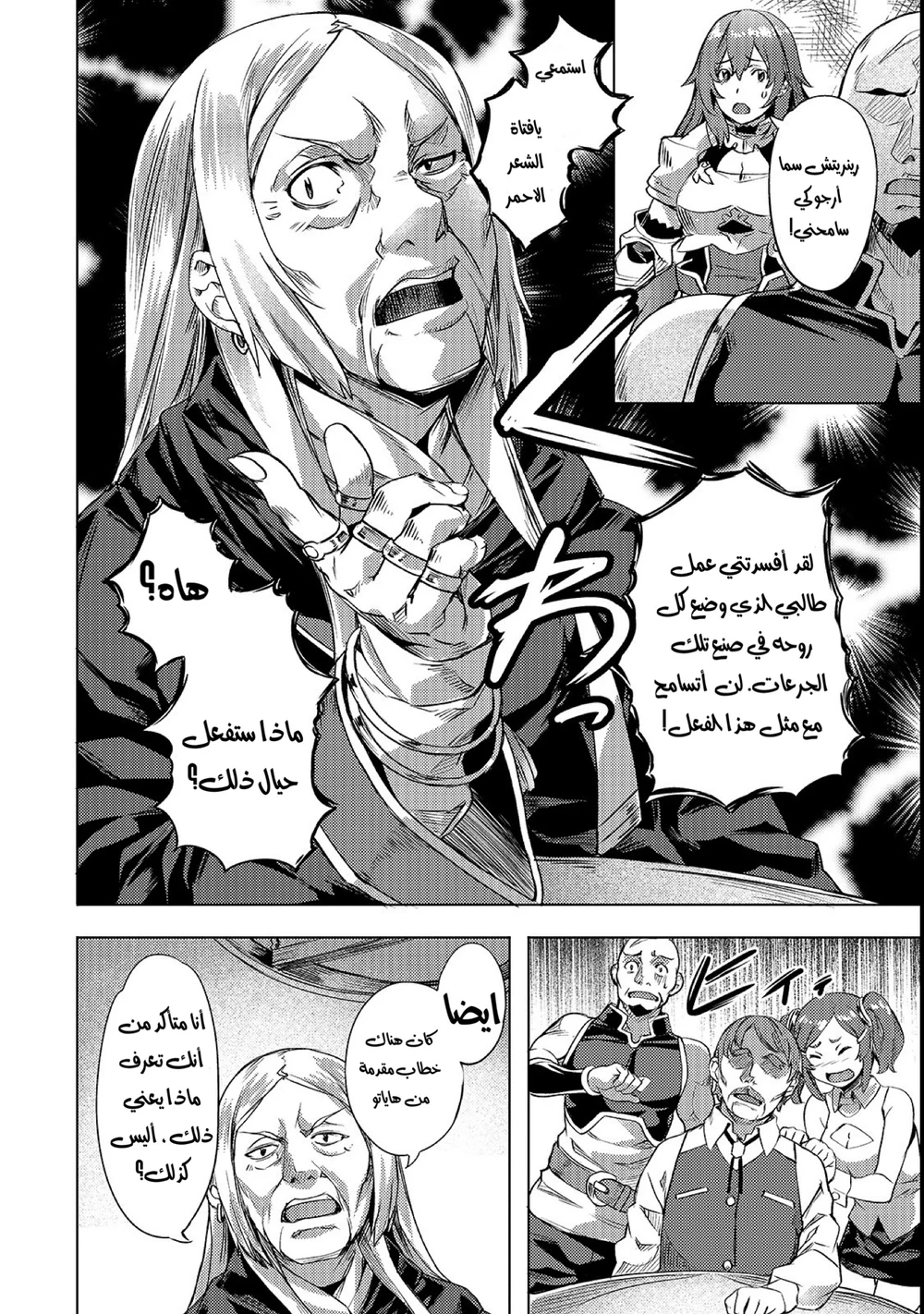 Chapter Image 19