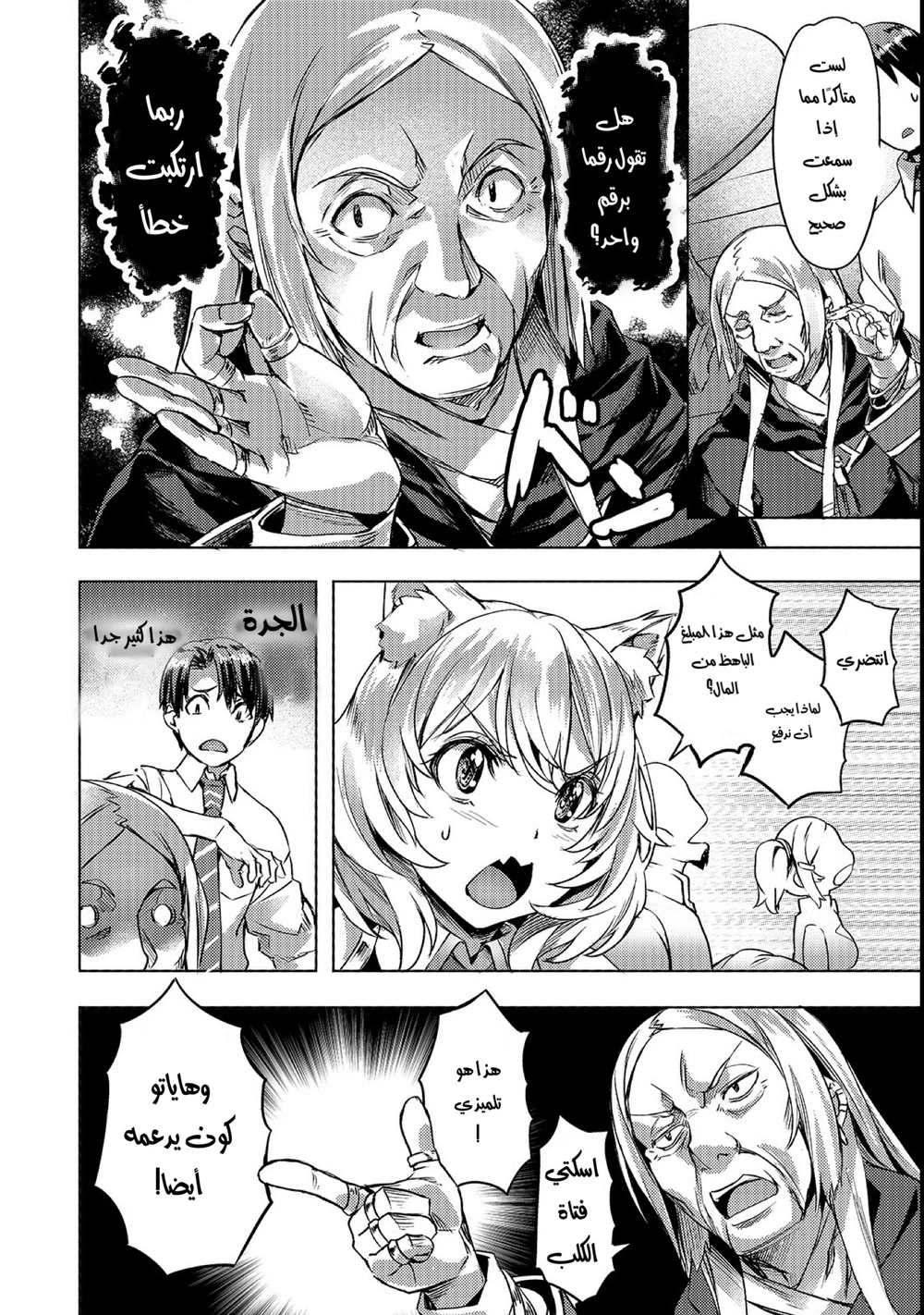 Chapter Image 21