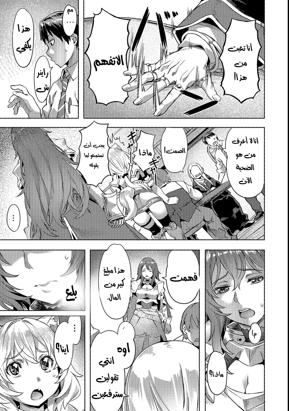 Chapter Image 22