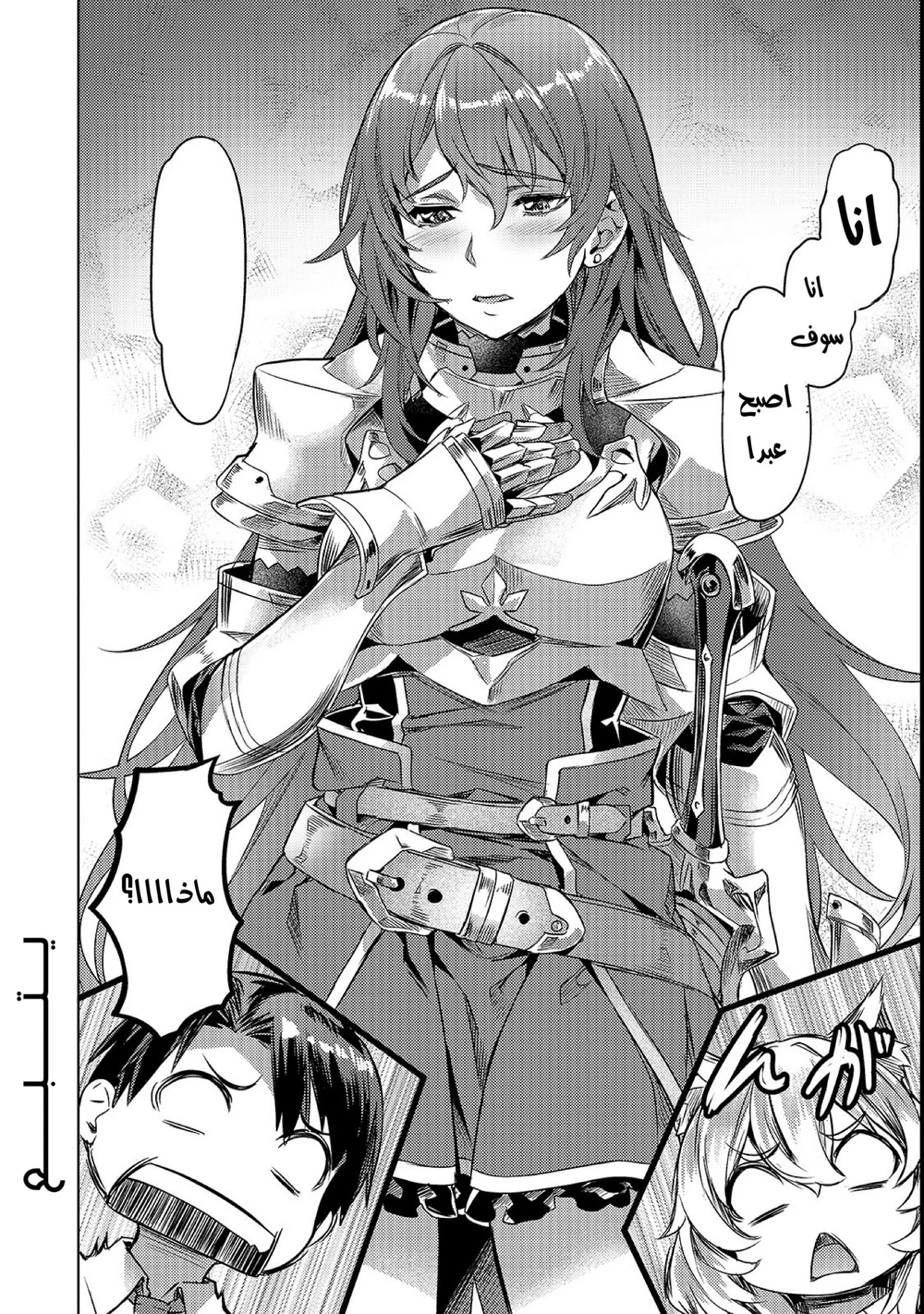 Chapter Image 23
