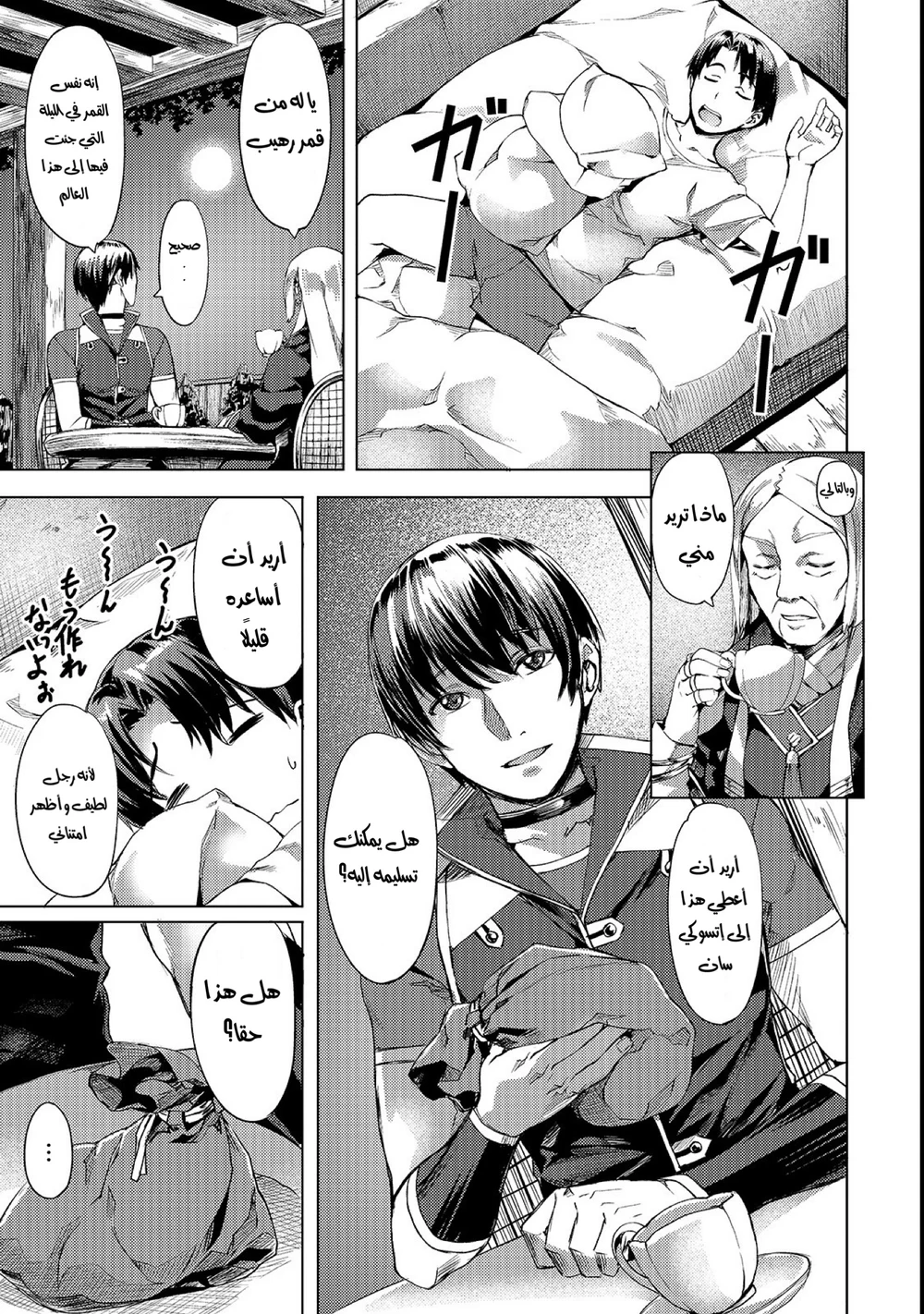 Chapter Image 2