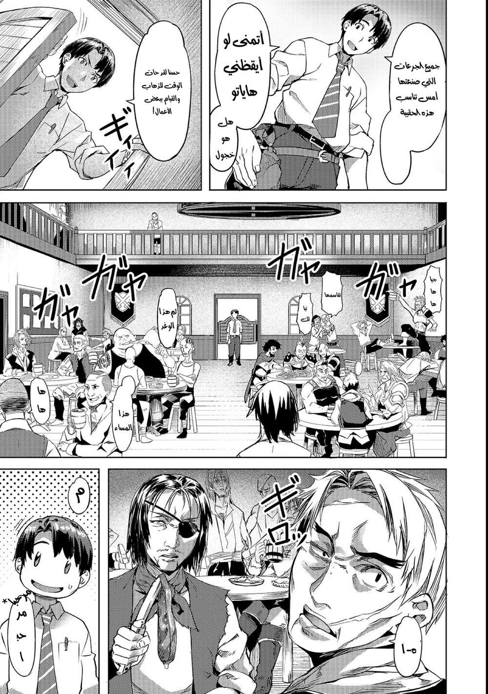 Chapter Image 4