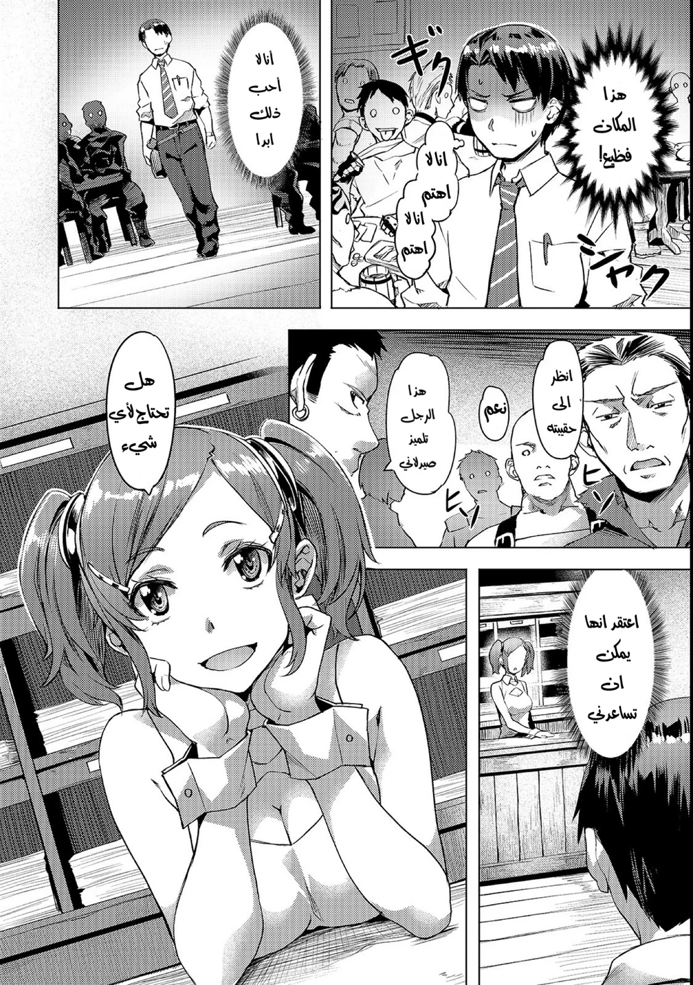 Chapter Image 5