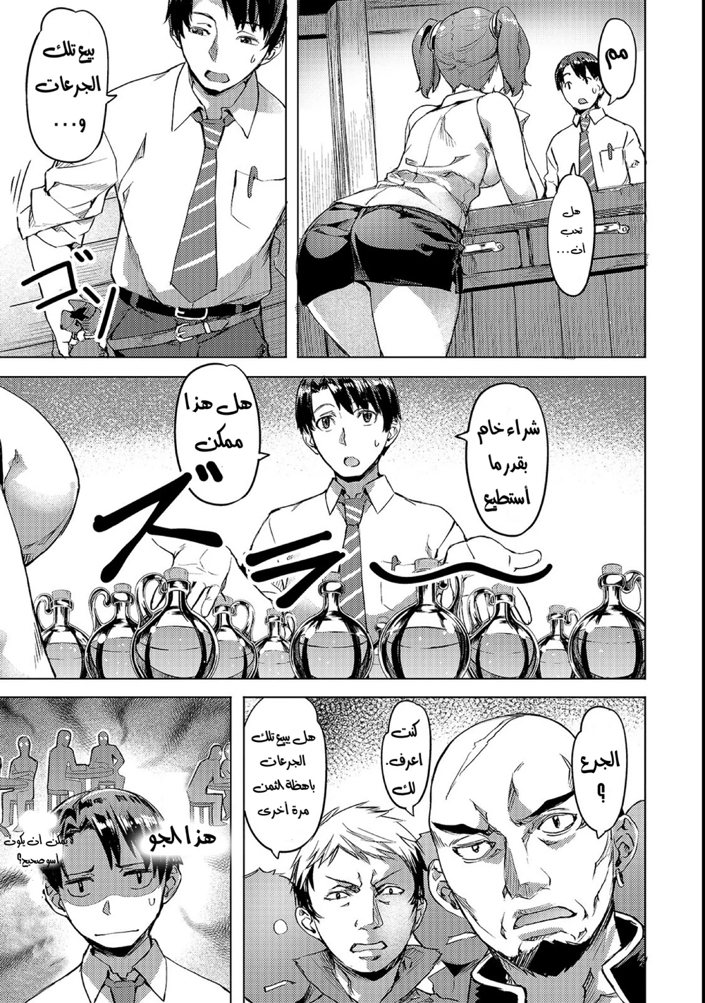 Chapter Image 6