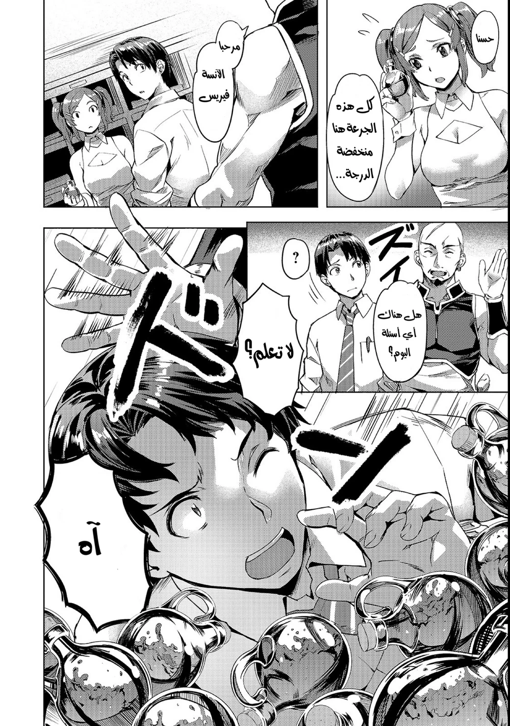 Chapter Image 7