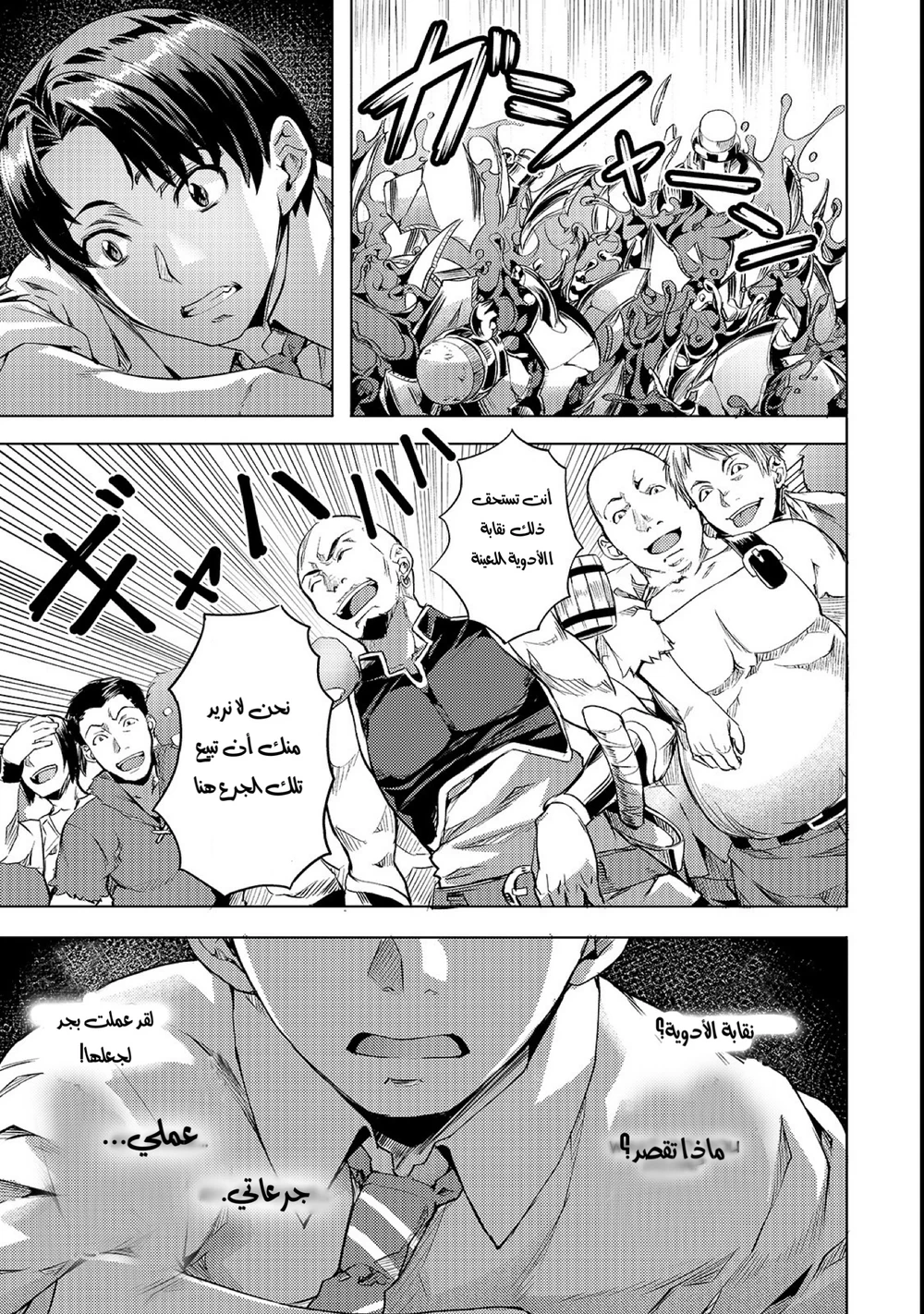 Chapter Image 8