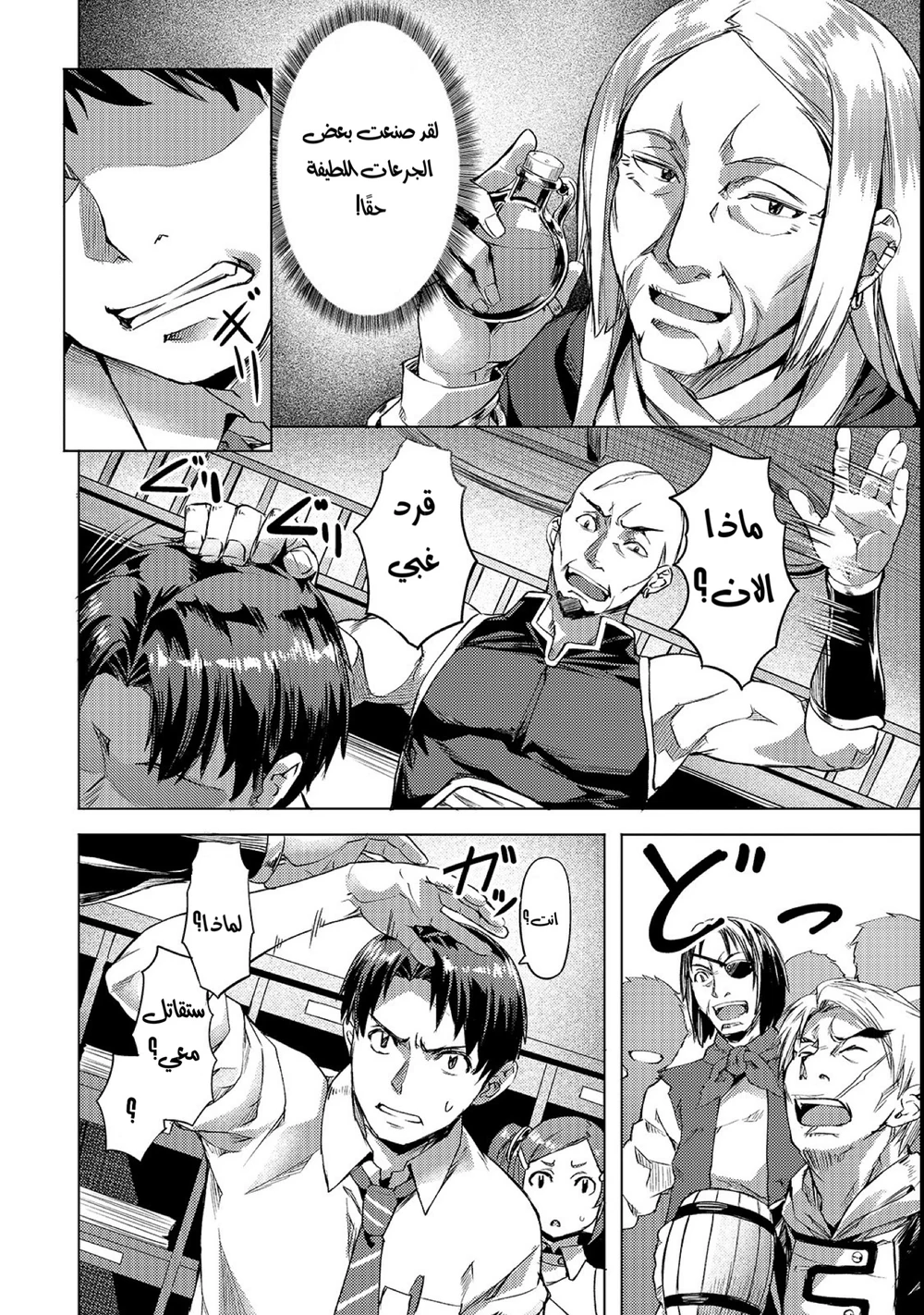 Chapter Image 9