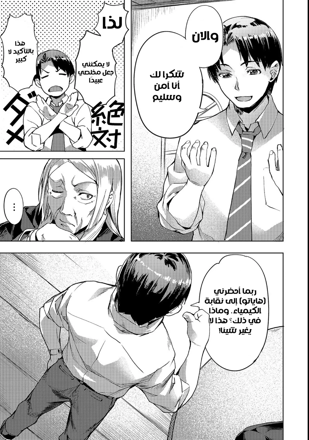 Chapter Image 10