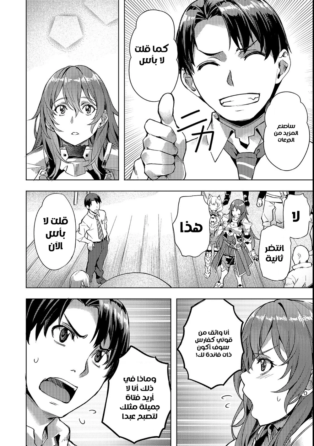 Chapter Image 11