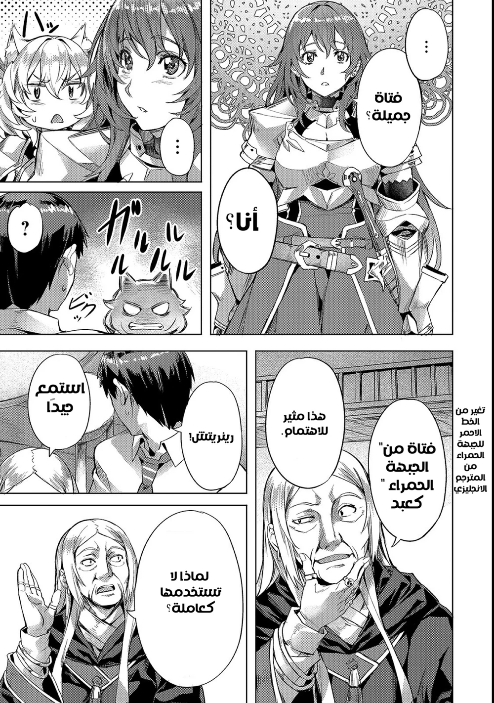 Chapter Image 12