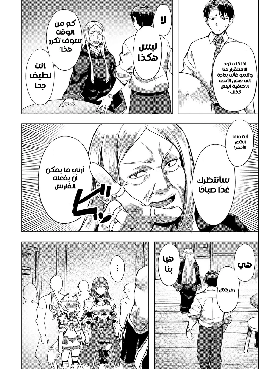 Chapter Image 13